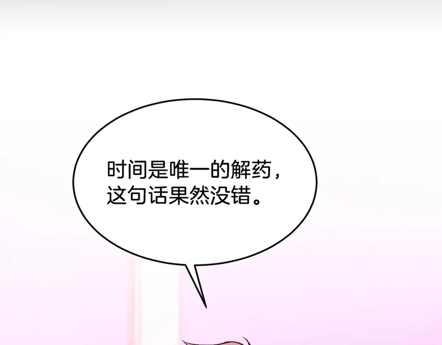 《重生后我被大佬宠上顶流》第28话 火辣辣的误会 第215页