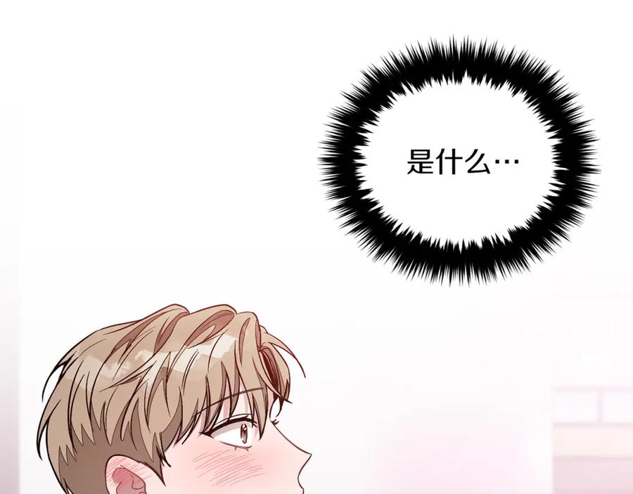 《重生后我被大佬宠上顶流》第28话 火辣辣的误会 第110页