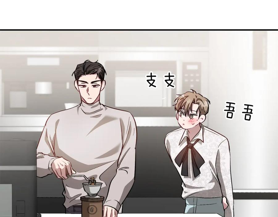 《重生后我被大佬宠上顶流》第28话 火辣辣的误会 第120页