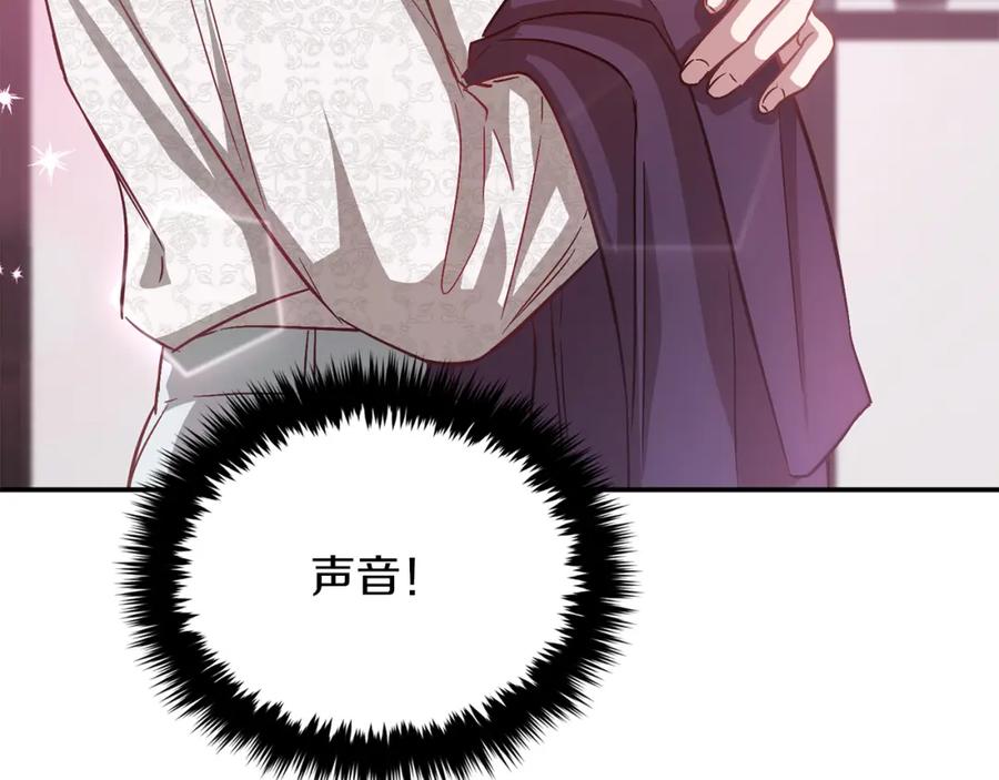 《重生后我被大佬宠上顶流》第28话 火辣辣的误会 第112页