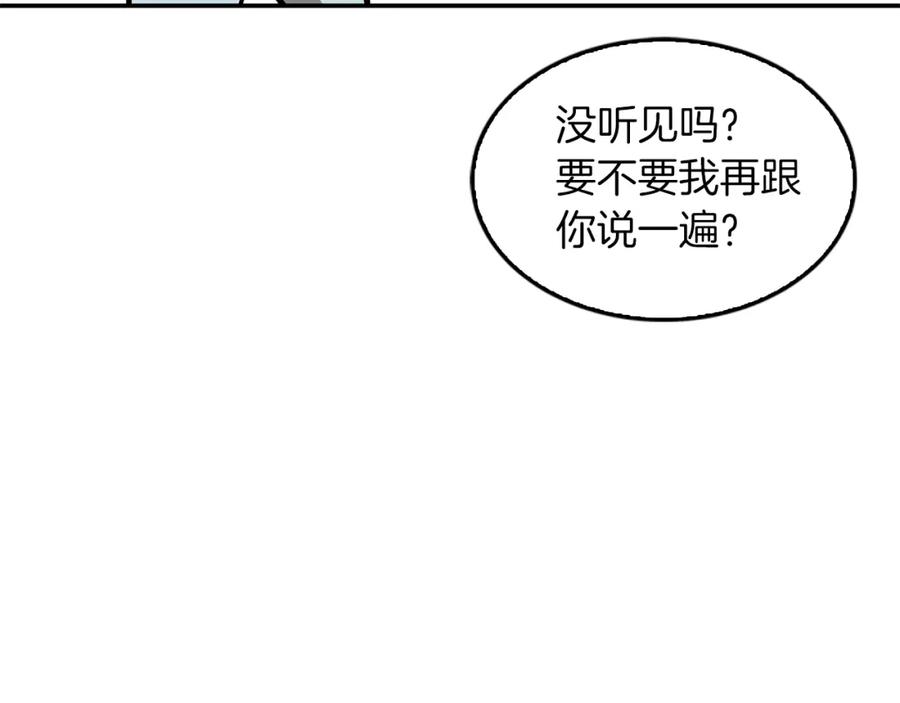 《重生后我被大佬宠上顶流》第28话 火辣辣的误会 第104页