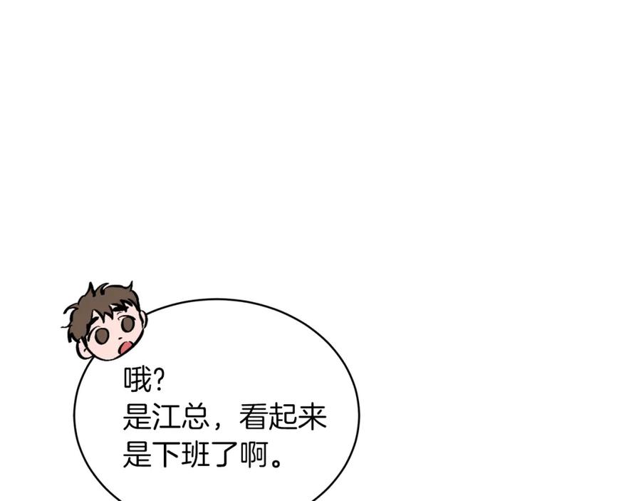《重生后我被大佬宠上顶流》第28话 火辣辣的误会 第19页