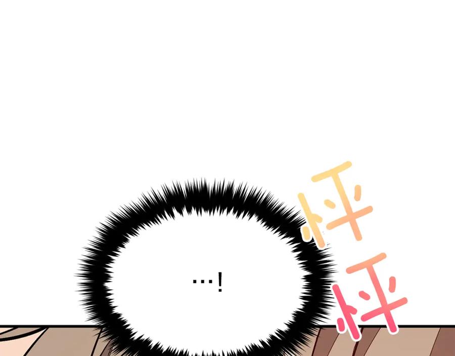《重生后我被大佬宠上顶流》第28话 火辣辣的误会 第146页
