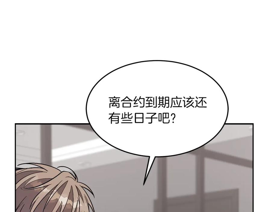 《重生后我被大佬宠上顶流》第28话 火辣辣的误会 第186页