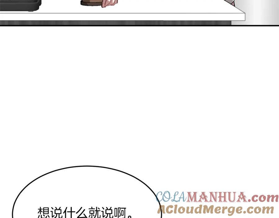 《重生后我被大佬宠上顶流》第28话 火辣辣的误会 第121页