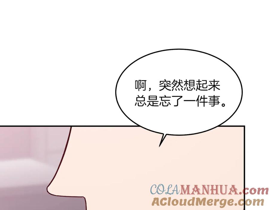 《重生后我被大佬宠上顶流》第28话 火辣辣的误会 第137页