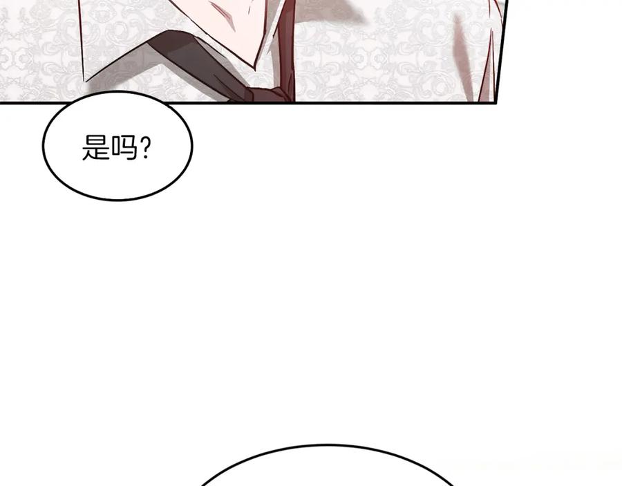 《重生后我被大佬宠上顶流》第28话 火辣辣的误会 第75页