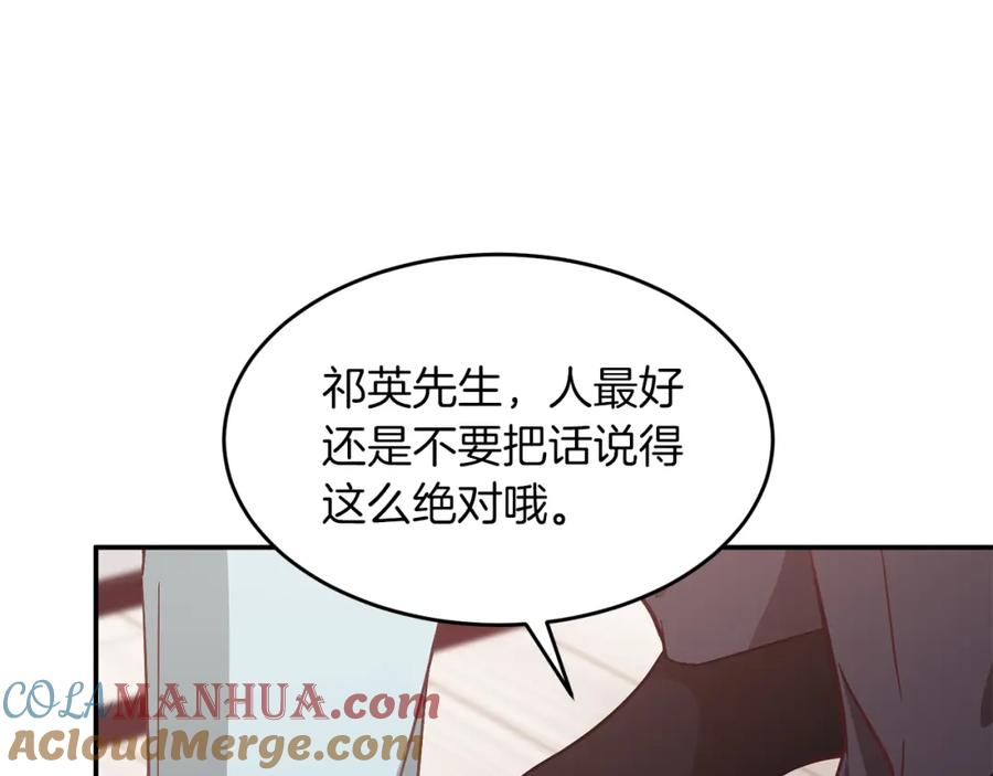 《重生后我被大佬宠上顶流》第28话 火辣辣的误会 第93页