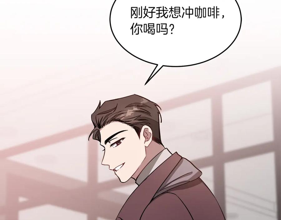 《重生后我被大佬宠上顶流》第28话 火辣辣的误会 第114页