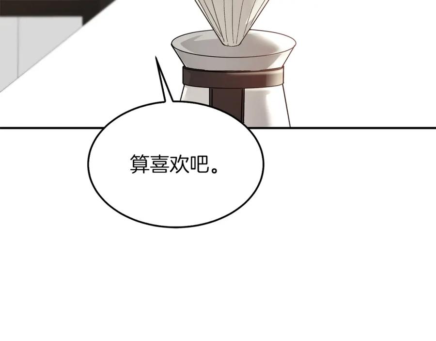 《重生后我被大佬宠上顶流》第28话 火辣辣的误会 第136页