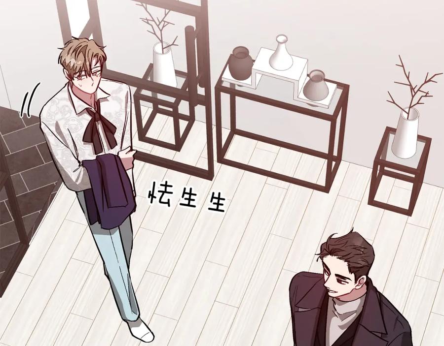 《重生后我被大佬宠上顶流》第28话 火辣辣的误会 第71页