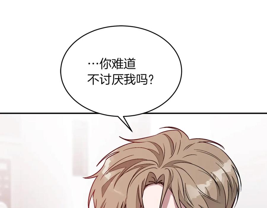 《重生后我被大佬宠上顶流》第28话 火辣辣的误会 第124页