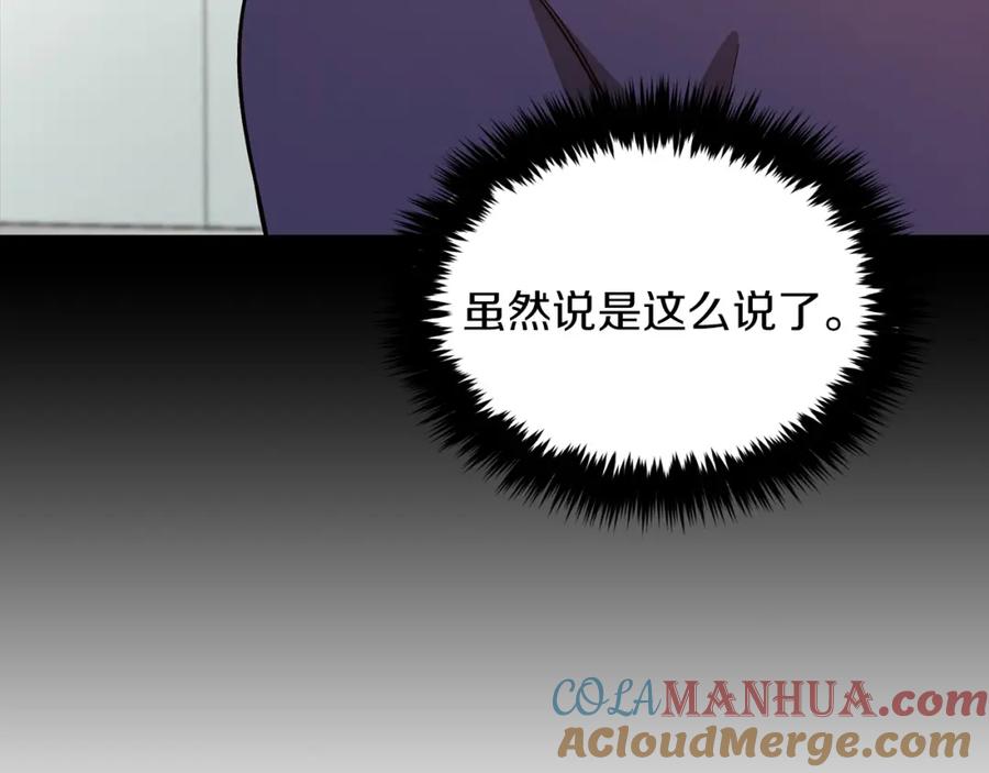 《重生后我被大佬宠上顶流》第28话 火辣辣的误会 第213页