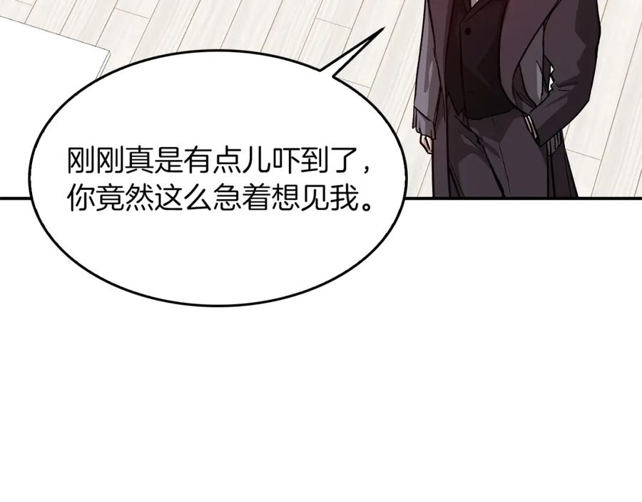 《重生后我被大佬宠上顶流》第28话 火辣辣的误会 第72页