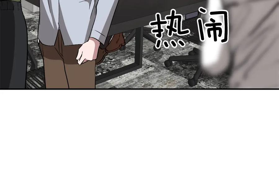 《重生后我被大佬宠上顶流》第29话 自作多情？ 第175页