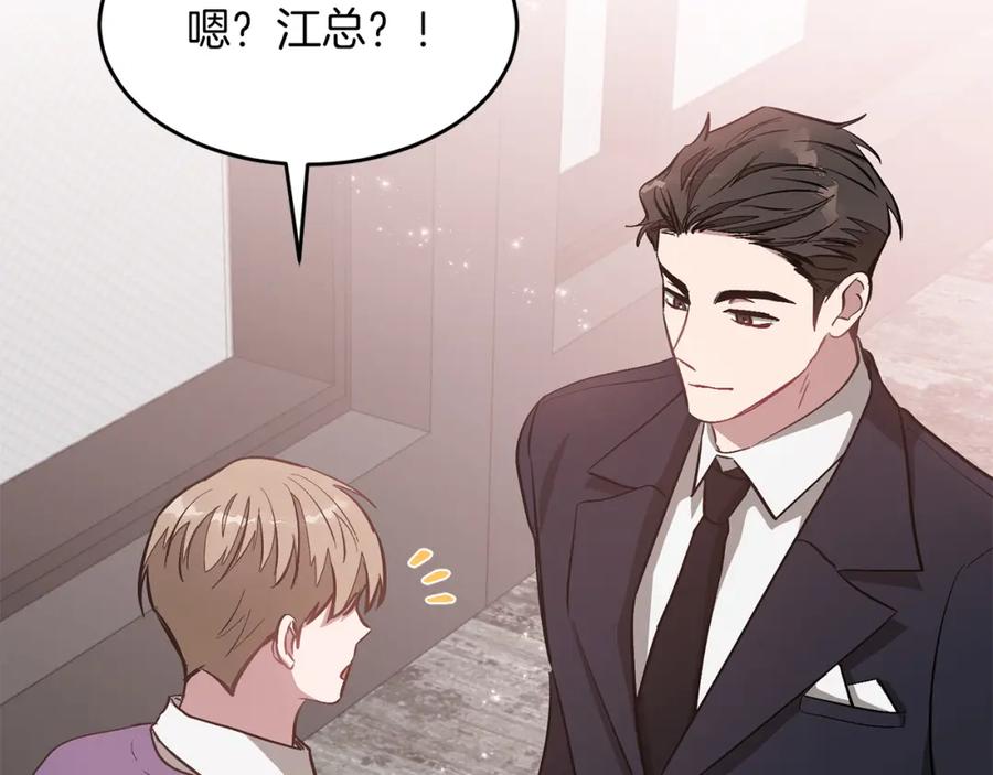 《重生后我被大佬宠上顶流》第29话 自作多情？ 第194页