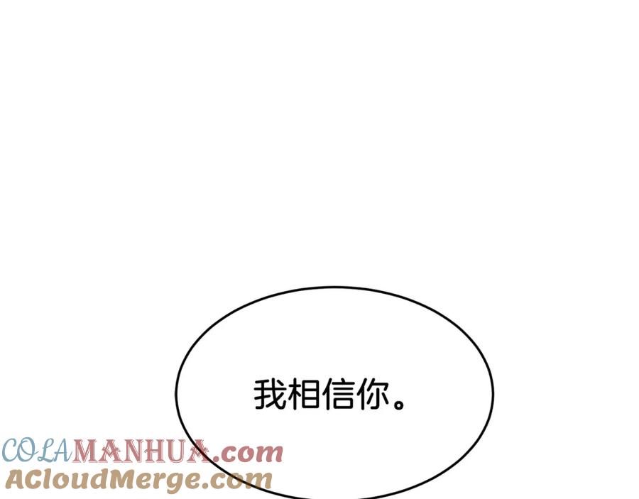 《重生后我被大佬宠上顶流》第29话 自作多情？ 第157页