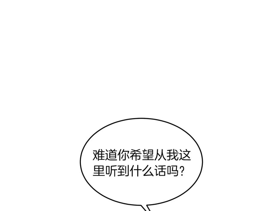 《重生后我被大佬宠上顶流》第29话 自作多情？ 第62页