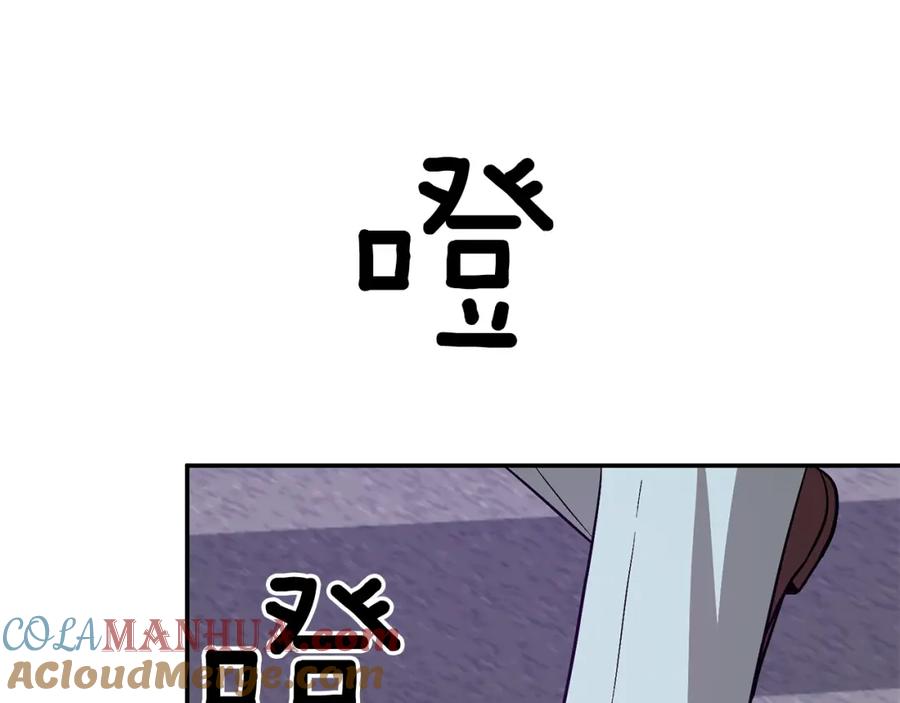 《重生后我被大佬宠上顶流》第29话 自作多情？ 第97页