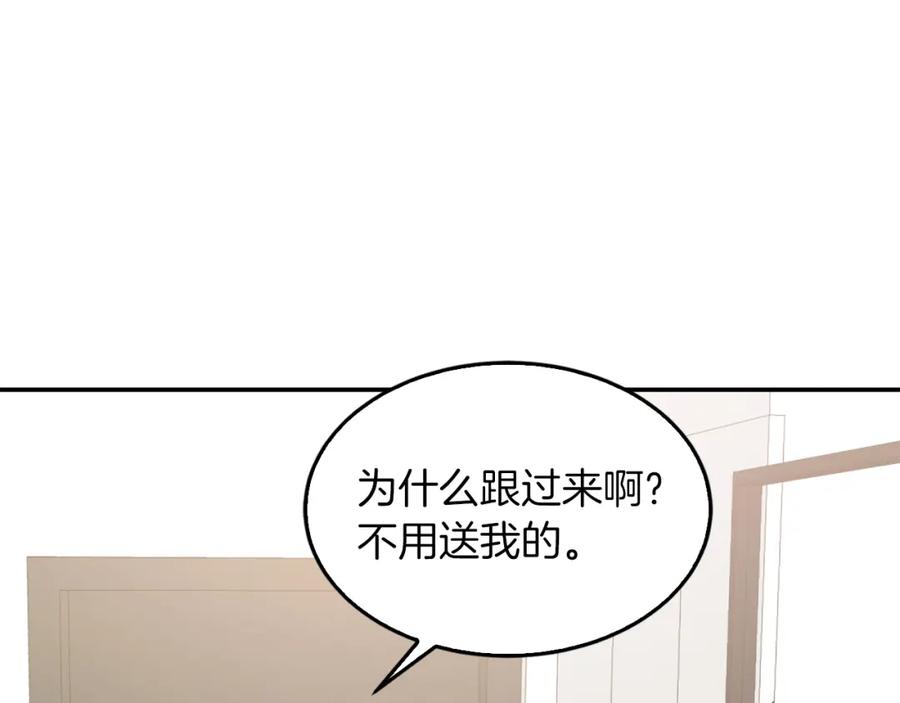 《重生后我被大佬宠上顶流》第29话 自作多情？ 第79页
