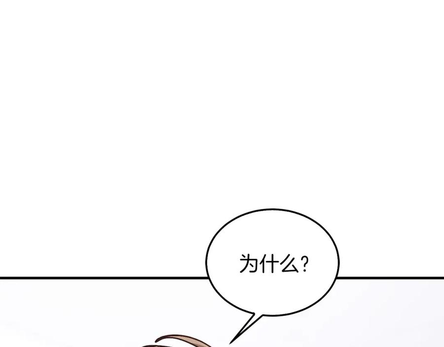 《重生后我被大佬宠上顶流》第29话 自作多情？ 第30页