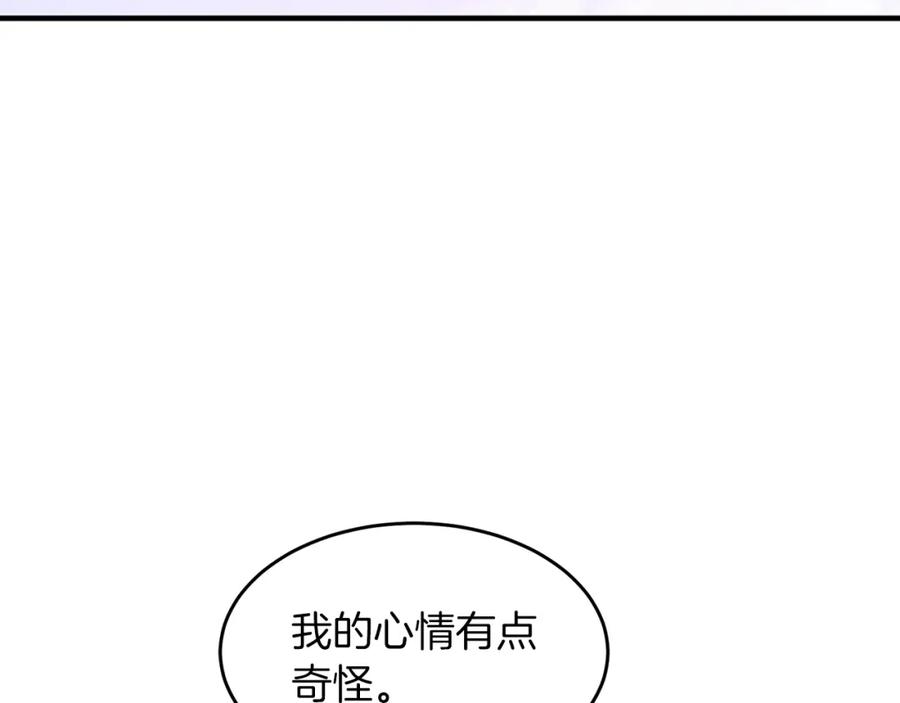 《重生后我被大佬宠上顶流》第29话 自作多情？ 第128页