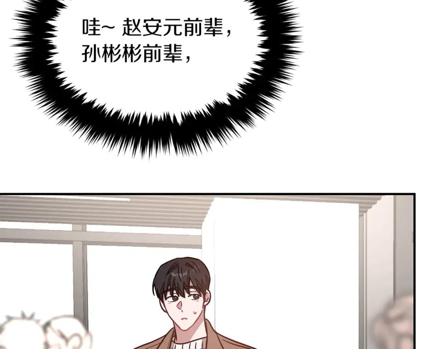 《重生后我被大佬宠上顶流》第29话 自作多情？ 第182页