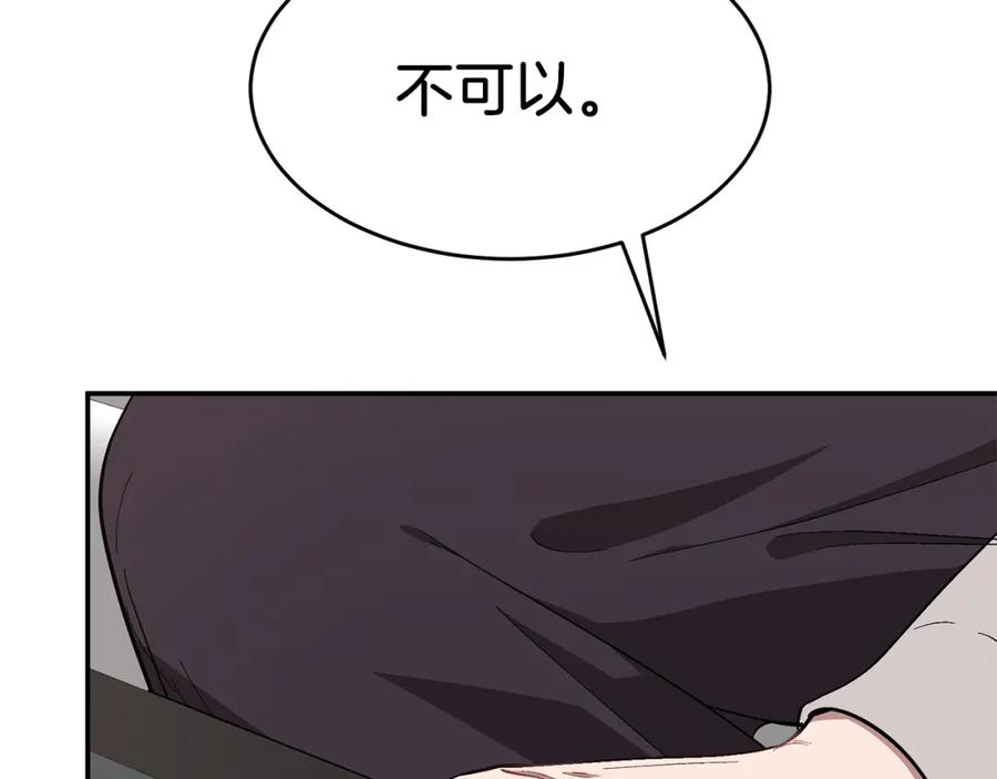 《重生后我被大佬宠上顶流》第29话 自作多情？ 第28页