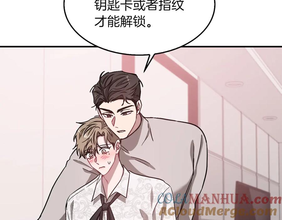 《重生后我被大佬宠上顶流》第29话 自作多情？ 第85页