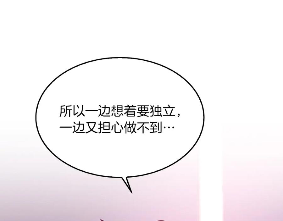 《重生后我被大佬宠上顶流》第29话 自作多情？ 第7页