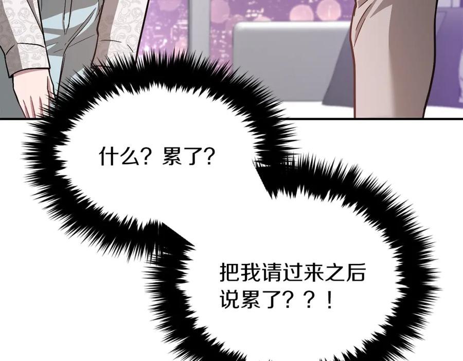 《重生后我被大佬宠上顶流》第29话 自作多情？ 第72页