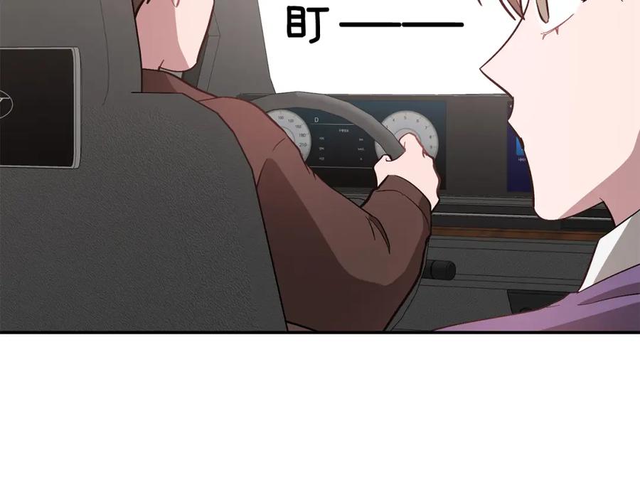 《重生后我被大佬宠上顶流》第29话 自作多情？ 第142页