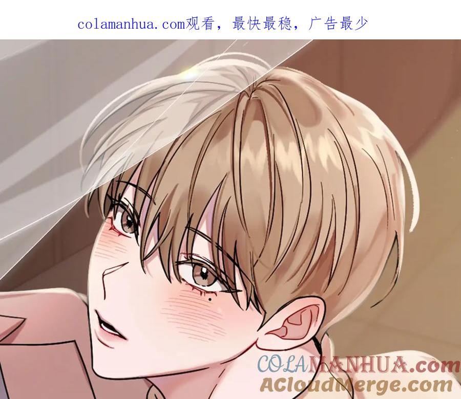 《重生后我被大佬宠上顶流》第29话 自作多情？ 第1页