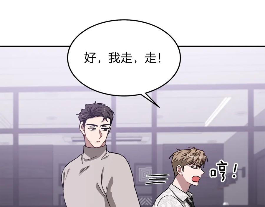 《重生后我被大佬宠上顶流》第29话 自作多情？ 第76页