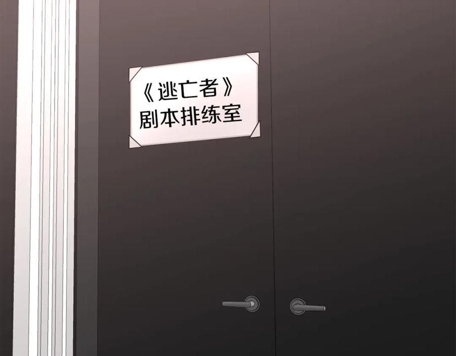《重生后我被大佬宠上顶流》第29话 自作多情？ 第172页