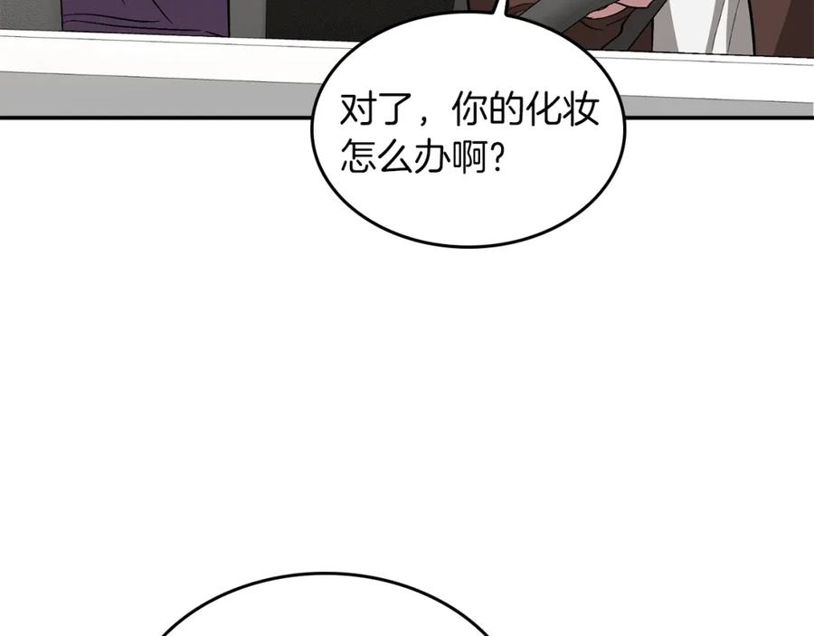 《重生后我被大佬宠上顶流》第29话 自作多情？ 第135页