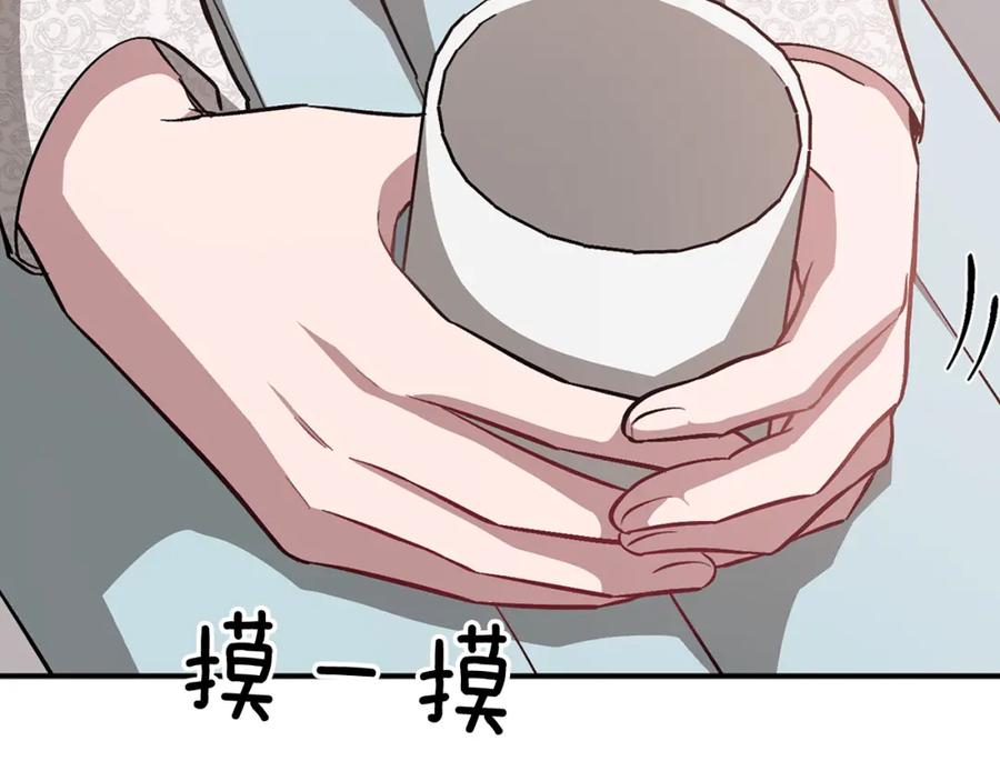《重生后我被大佬宠上顶流》第29话 自作多情？ 第40页