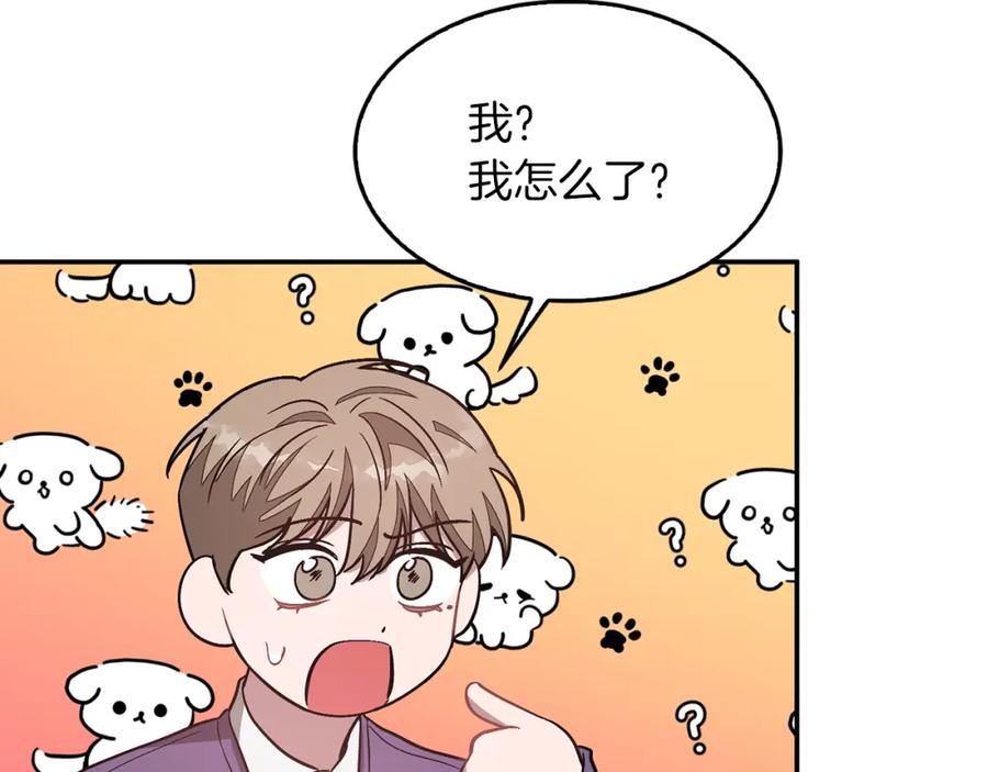《重生后我被大佬宠上顶流》第29话 自作多情？ 第150页