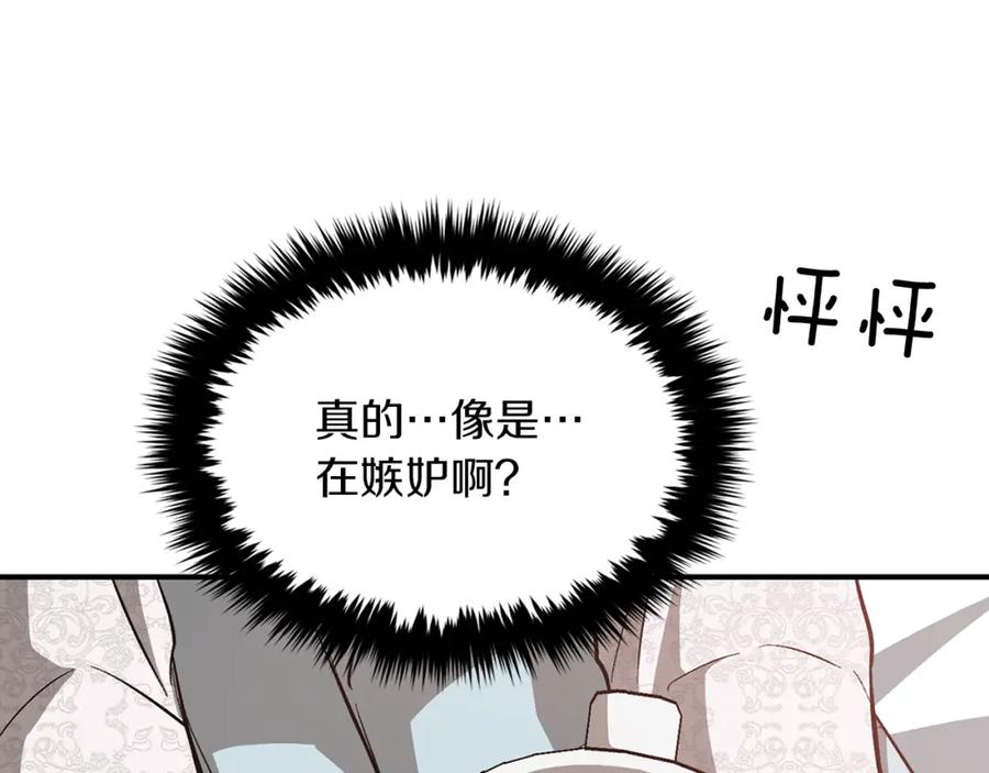 《重生后我被大佬宠上顶流》第29话 自作多情？ 第39页