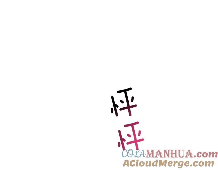 《重生后我被大佬宠上顶流》第29话 自作多情？ 第41页