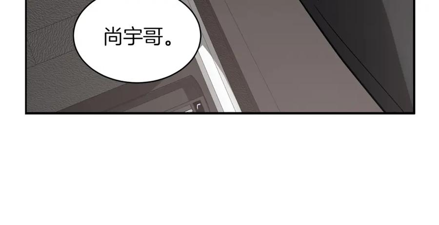 《重生后我被大佬宠上顶流》第29话 自作多情？ 第156页