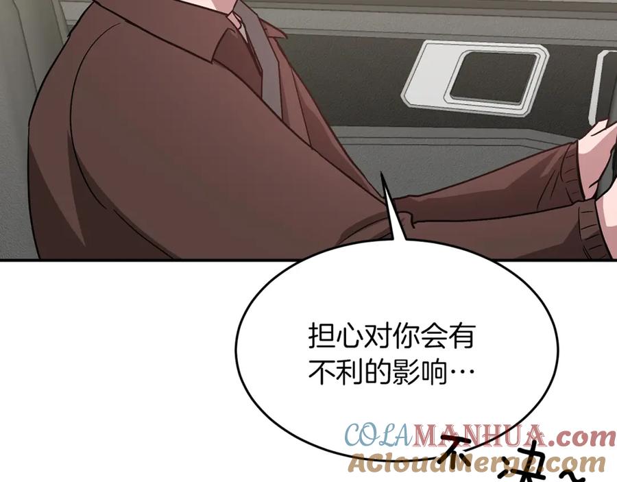 《重生后我被大佬宠上顶流》第29话 自作多情？ 第153页