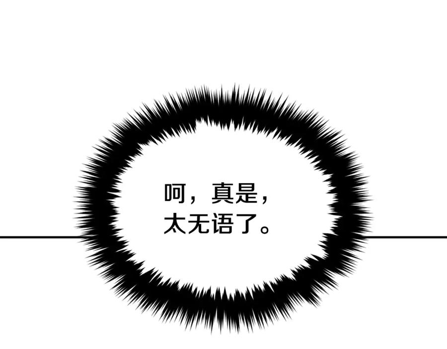 《重生后我被大佬宠上顶流》第29话 自作多情？ 第99页