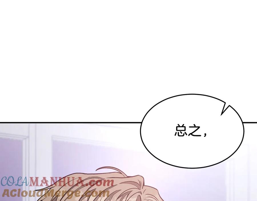 《重生后我被大佬宠上顶流》第29话 自作多情？ 第13页