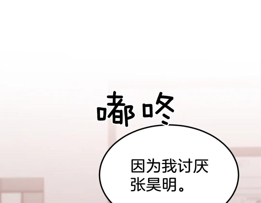 《重生后我被大佬宠上顶流》第29话 自作多情？ 第44页