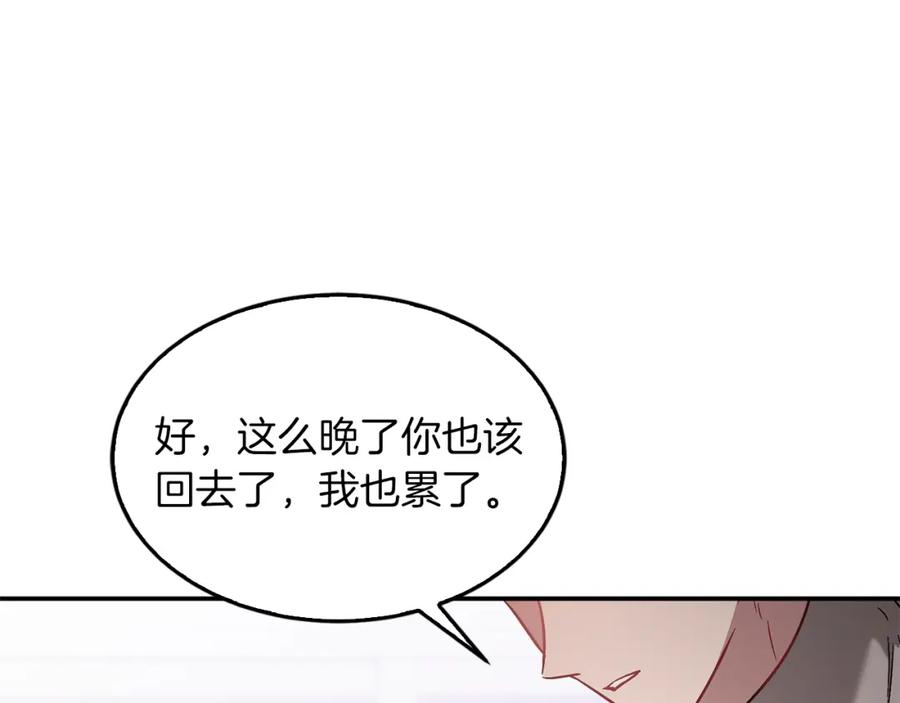 《重生后我被大佬宠上顶流》第29话 自作多情？ 第70页