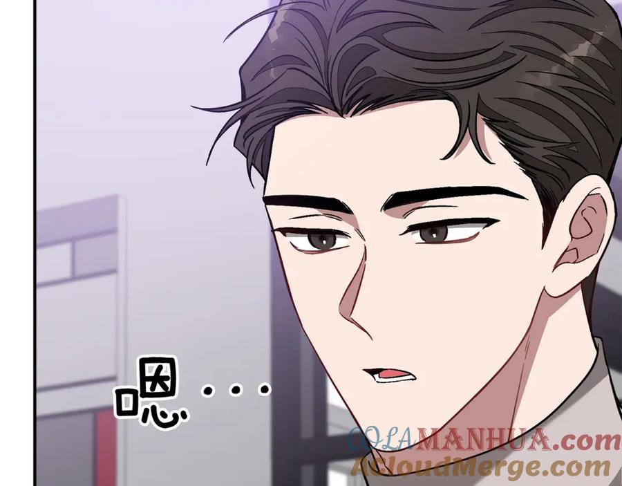 《重生后我被大佬宠上顶流》第29话 自作多情？ 第57页