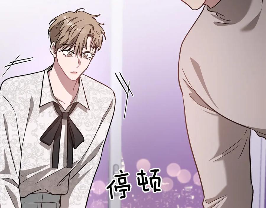 《重生后我被大佬宠上顶流》第29话 自作多情？ 第71页