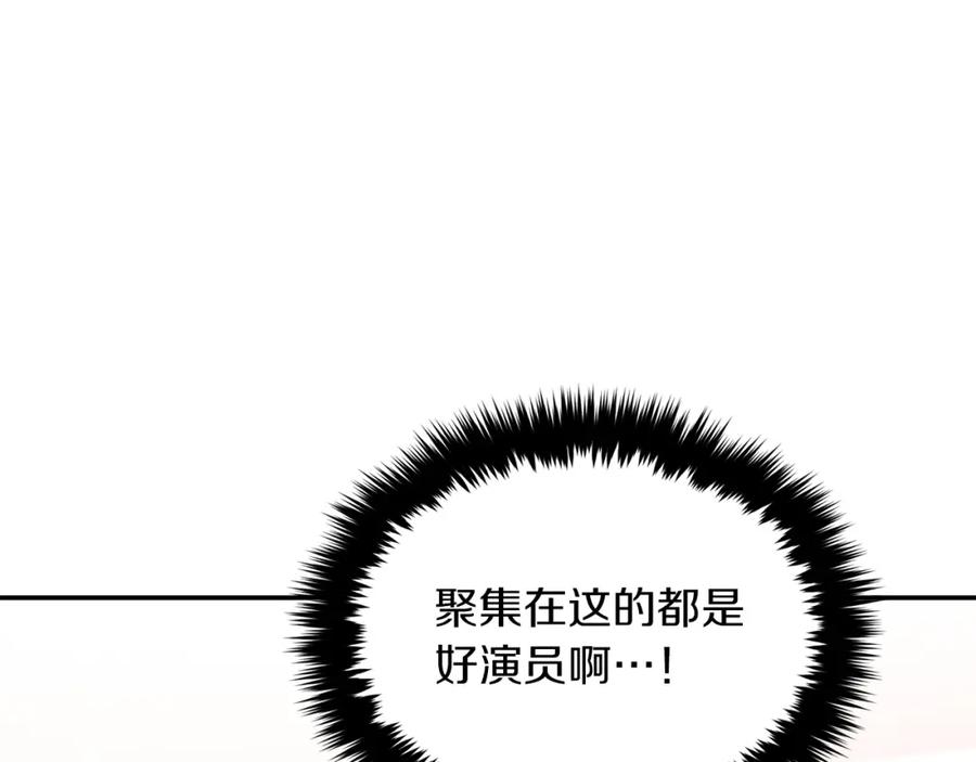 《重生后我被大佬宠上顶流》第29话 自作多情？ 第187页