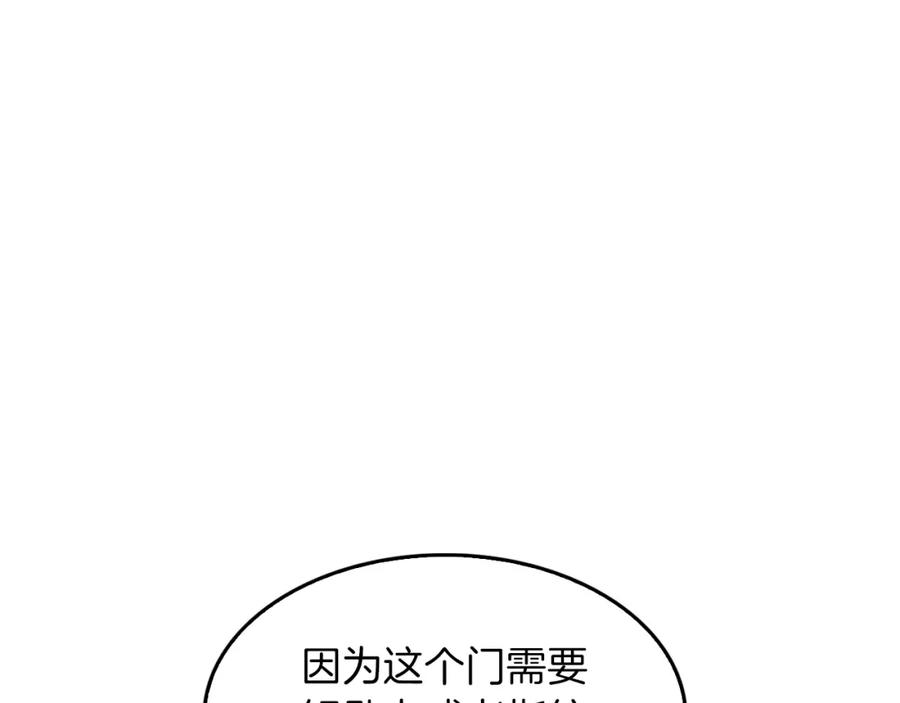 《重生后我被大佬宠上顶流》第29话 自作多情？ 第84页
